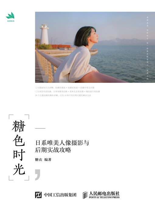 Cover image for 糖色时光